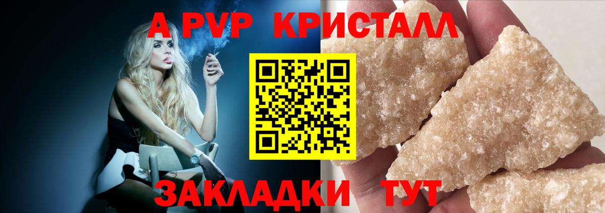 Alpha-PVP СК  Вход с VPN  A-PVP VHQ  Осинники  Альфа ПВП кристаллы 
