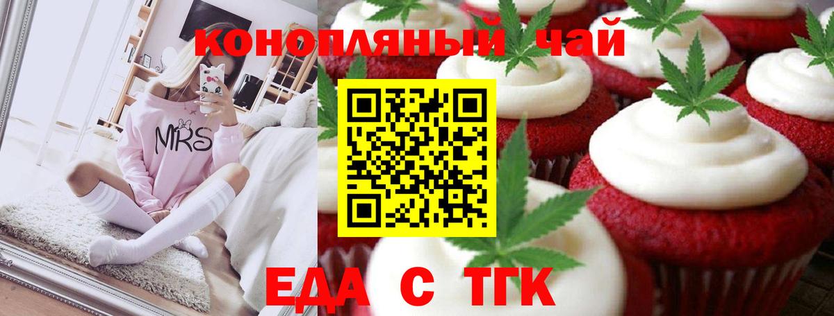 Осинники  Canna-Cookies марихуана  Вход с VPN 