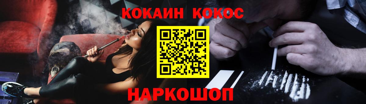 где можно купить   Вход с VPN  Осинники  COCAIN Эквадор 