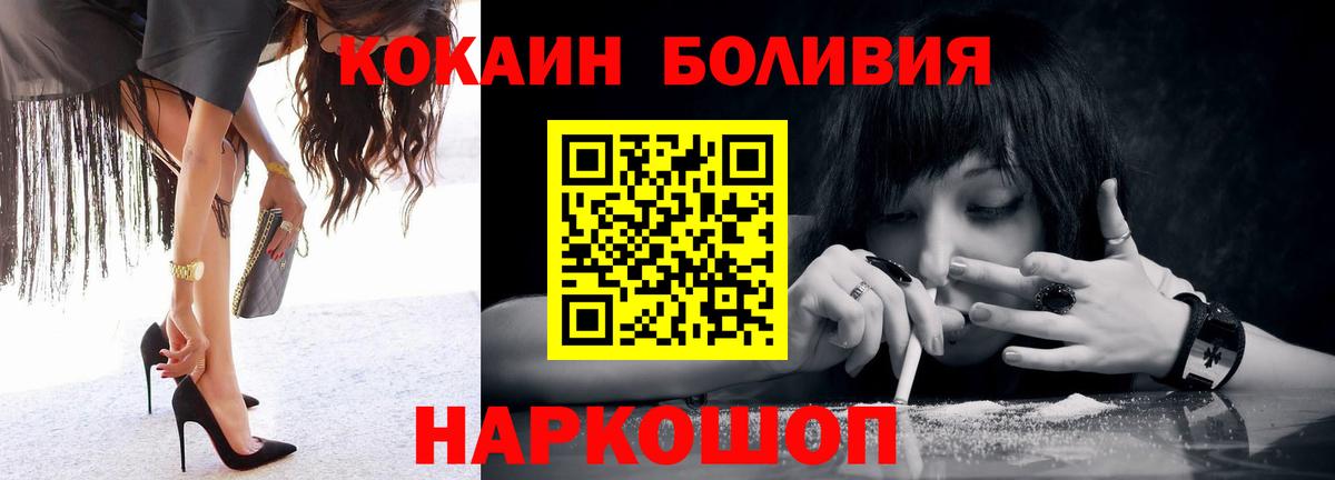 Cocaine Перу Осинники