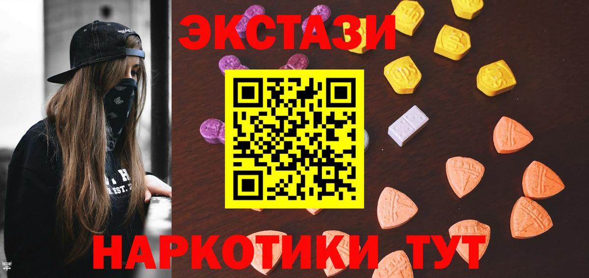 Ecstasy  Вход с VPN  Экстази Philipp Plein  Осинники  ЭКСТАЗИ Philipp Plein 