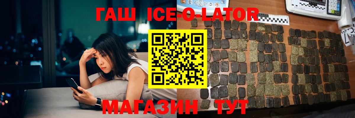 ГАШИШ индика сатива Осинники