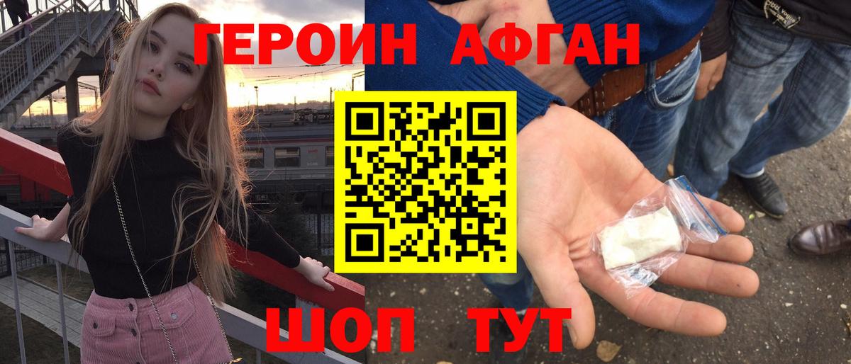 ГЕРОИН VHQ Осинники
