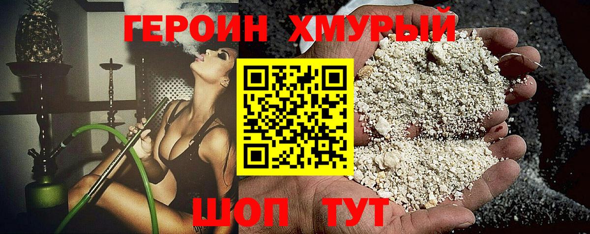 Осинники  Героин  Вход с VPN  Героин Heroin 