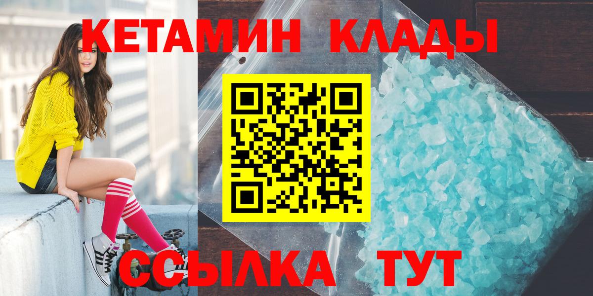 Кетамин ketamine  Вход с VPN  Осинники  маркетплейс клад  Кетамин ketamine 