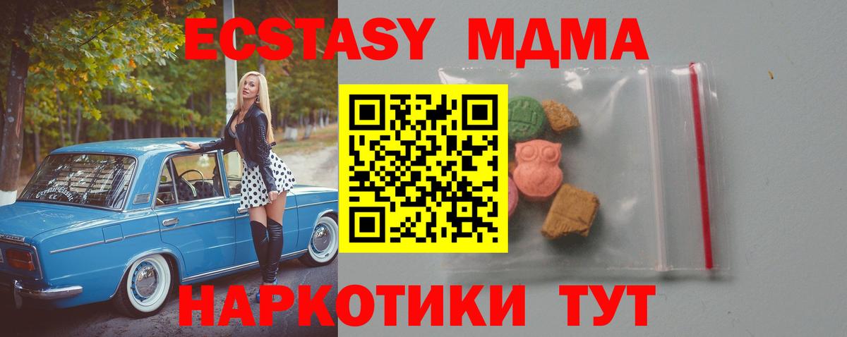 MDMA кристаллы  Вход с VPN  Осинники 