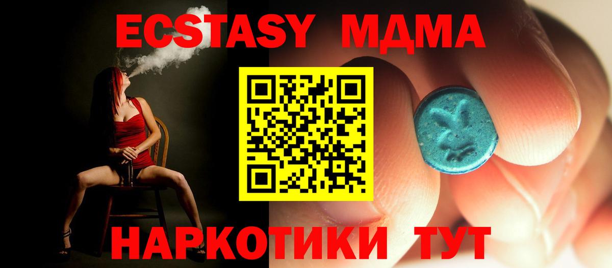 MDMA кристаллы Осинники