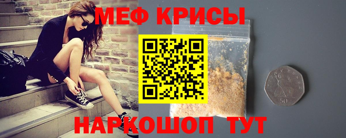 Мефедрон Осинники