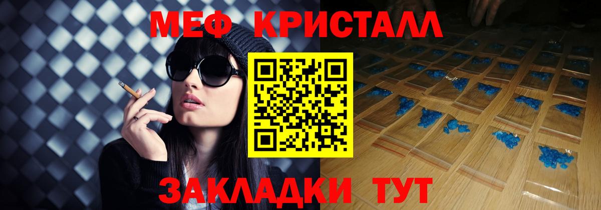 МЕФ  МЕФ  Осинники  Меф VHQ  Вход с VPN 