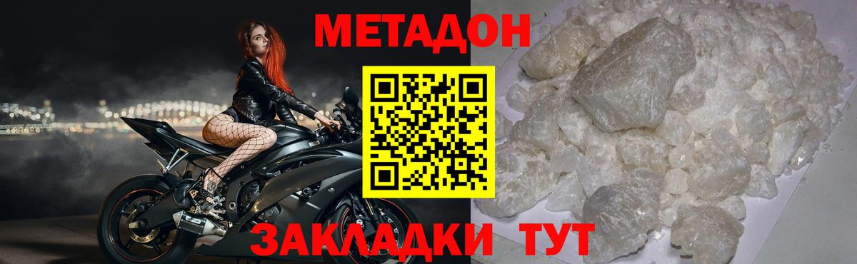 Осинники  МЕТАДОН мёд  Вход с VPN 