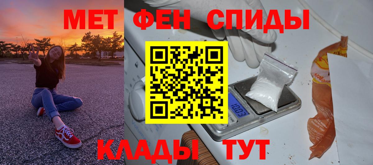 МЕТАМФЕТАМИН мет Осинники