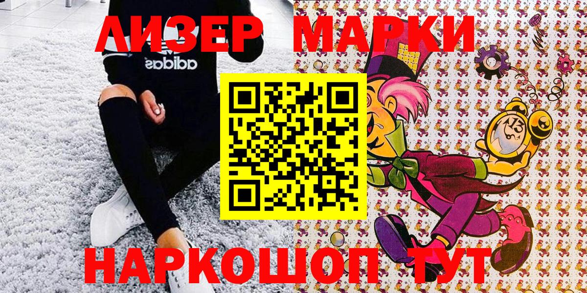 Марки 25I-NBOMe 1,8мг  наркошоп  Марки NBOMe  Осинники  Вход с VPN 