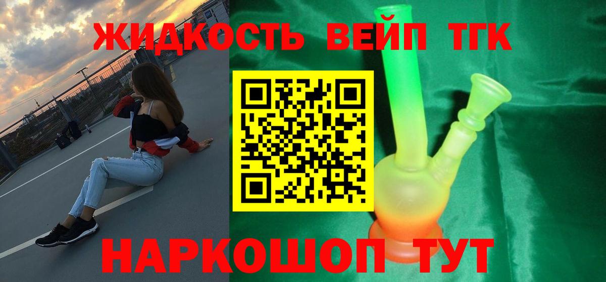 дарнет шоп  ТГК гашишное масло  Вход с VPN  Осинники 