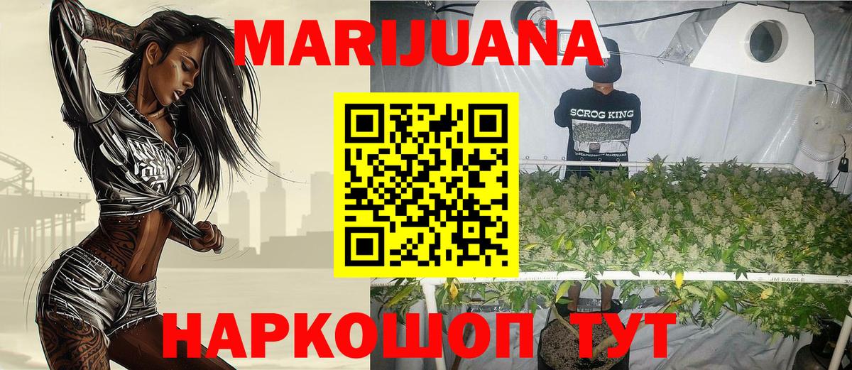 Осинники  Конопля Bruce Banner  Каннабис White Widow  Бошки Шишки Ganja  Вход с VPN 